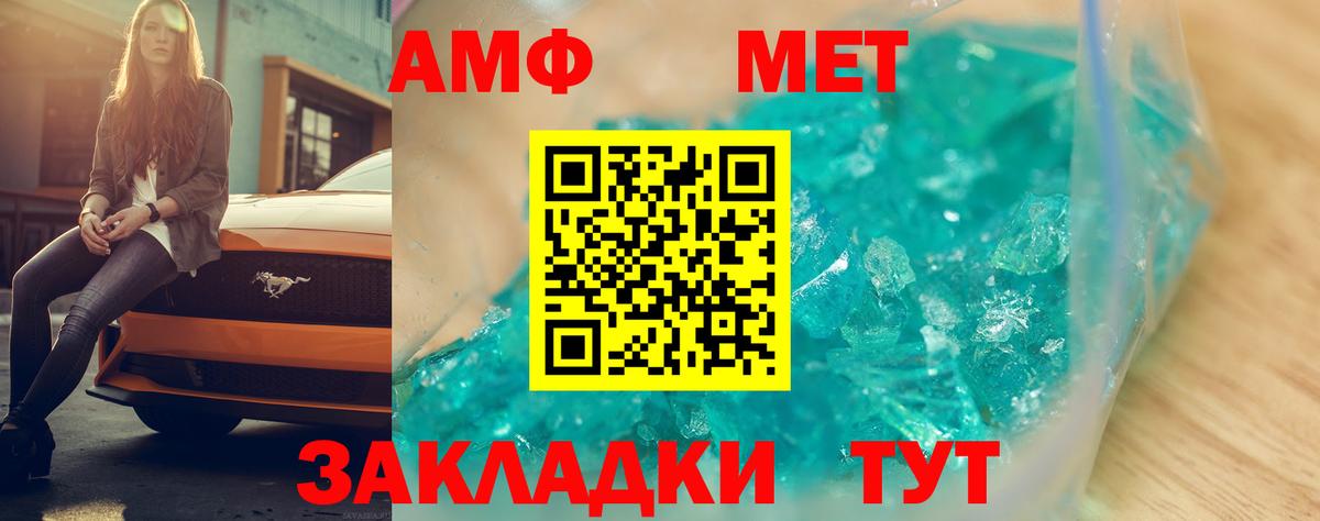 Amphetamine 97% Кинешма