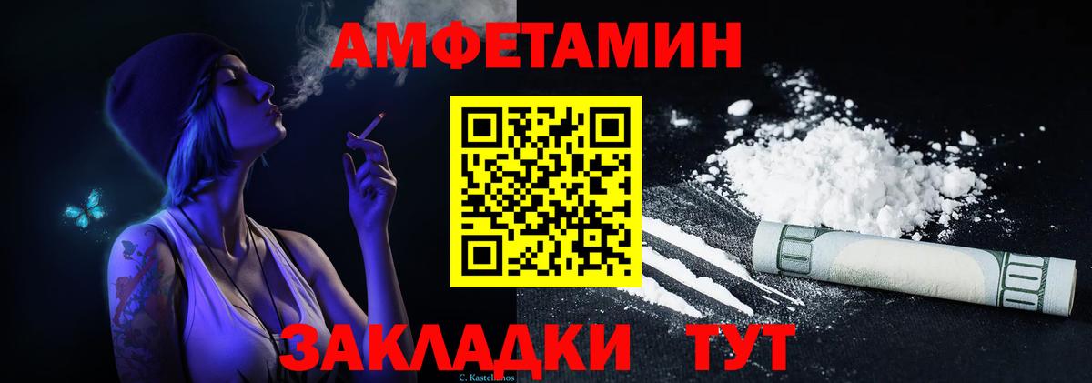 Кинешма  АМФЕТАМИН VHQ  Амфетамин  Вход с VPN 