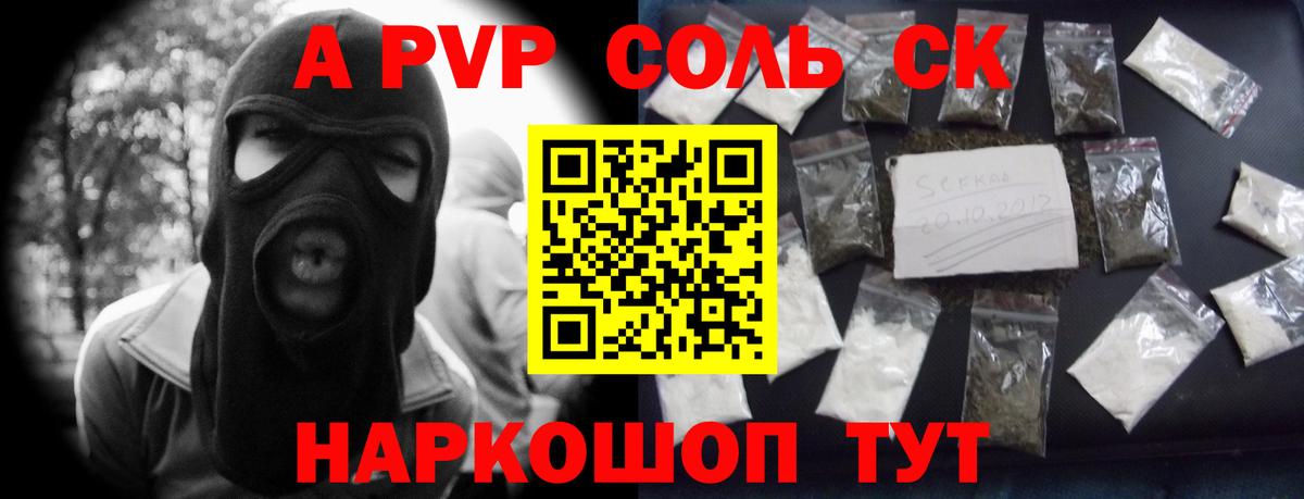 Alpha PVP Соль Кинешма