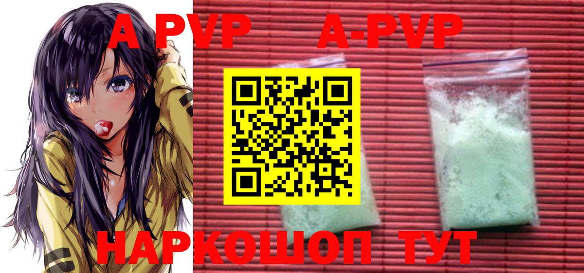 Кинешма  A PVP СК  Вход с VPN  A PVP мука  Альфа ПВП мука 