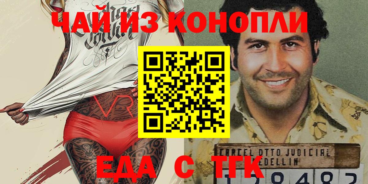 Кинешма  Печенье с ТГК конопля  Вход с VPN 