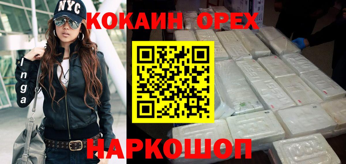 Cocaine Fish Scale  Вход с VPN  КОКАИН FishScale  Кинешма 