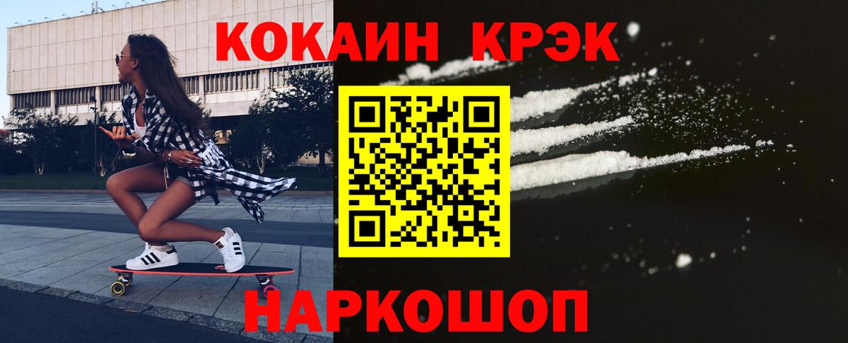 Cocaine VHQ Кинешма