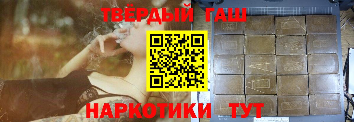 Гашиш хэш Кинешма
