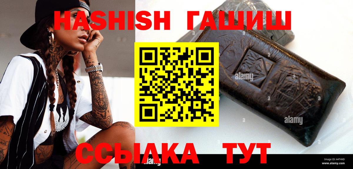 Кинешма  купить  цена  Вход с VPN  ГАШИШ AMNESIA HAZE  ГАШ ice o lator 