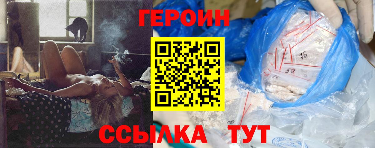 ГЕРОИН хмурый  Вход с VPN  Кинешма 