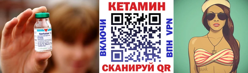 Кетамин ketamine Кинешма