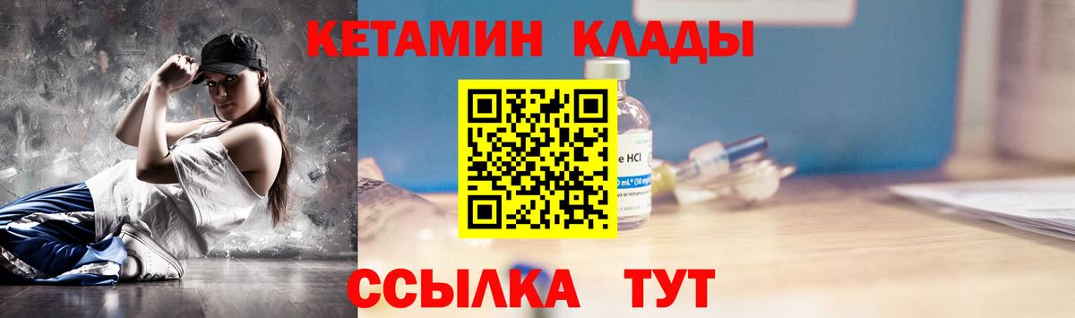 КЕТАМИН VHQ  КЕТАМИН VHQ  Вход с VPN  Кинешма 