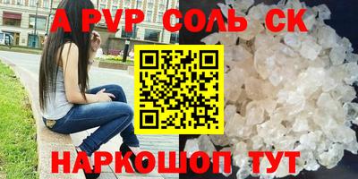 амф Железноводск