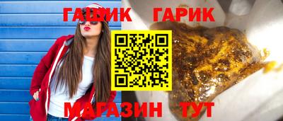 гашишное масло Железногорск