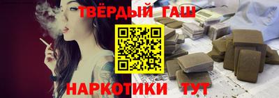 гашишное масло Железногорск