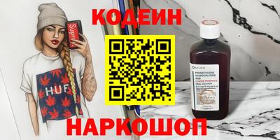 гашишное масло Железногорск
