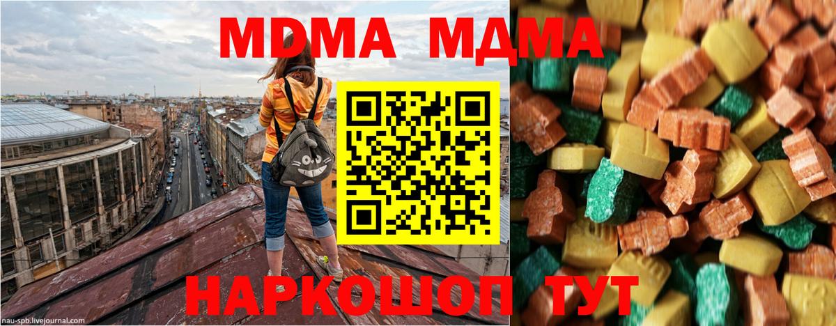 МДМА  МДМА Molly  МДМА VHQ  Вход с VPN  Кинешма 