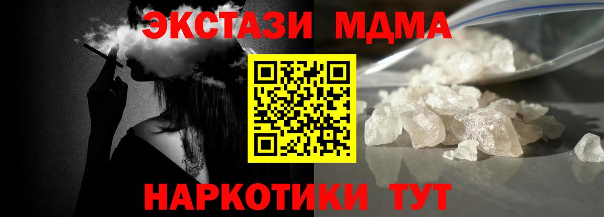 MDMA crystal Кинешма
