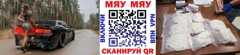 Меф мяу мяу кристаллы Кинешма