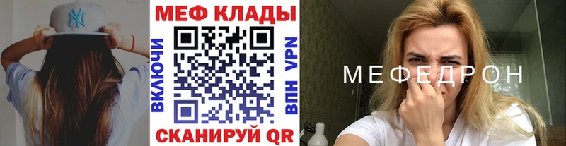 Мефедрон 4 MMC  дарнет шоп  Кинешма 