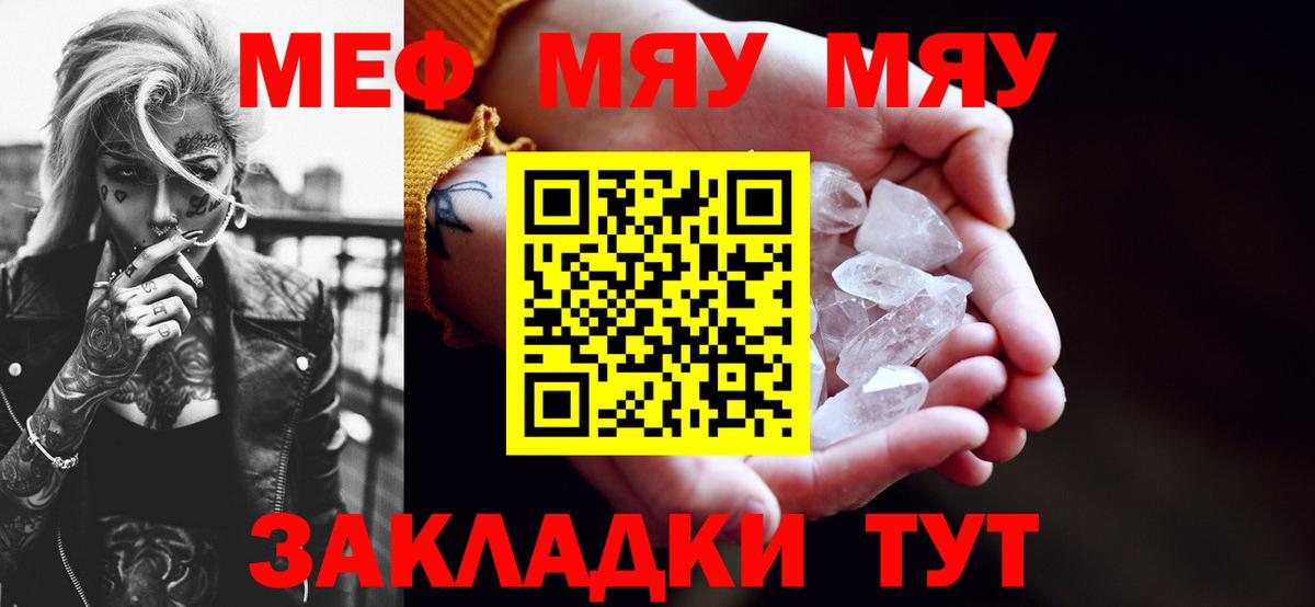 Меф кристаллы Кинешма
