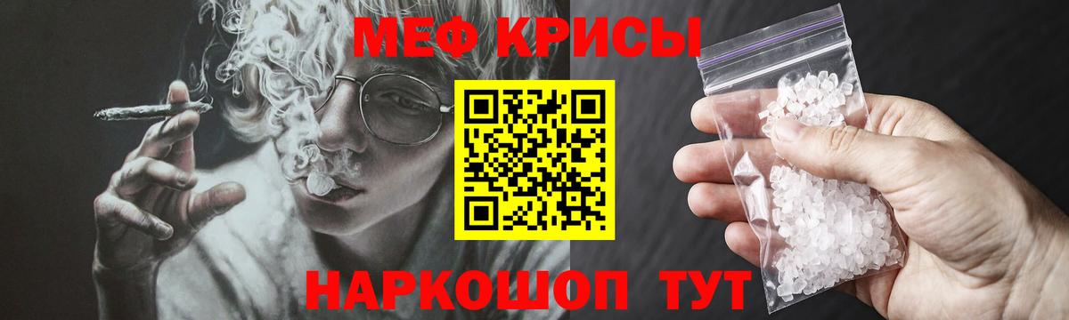 Мефедрон  МЯУ-МЯУ 4 MMC  Мефедрон  Вход с VPN  Кинешма 