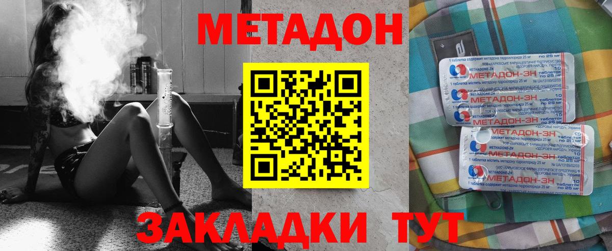 мега ССЫЛКА  МЕТАДОН белоснежный  Вход с VPN  МЕТАДОН мёд  Кинешма 