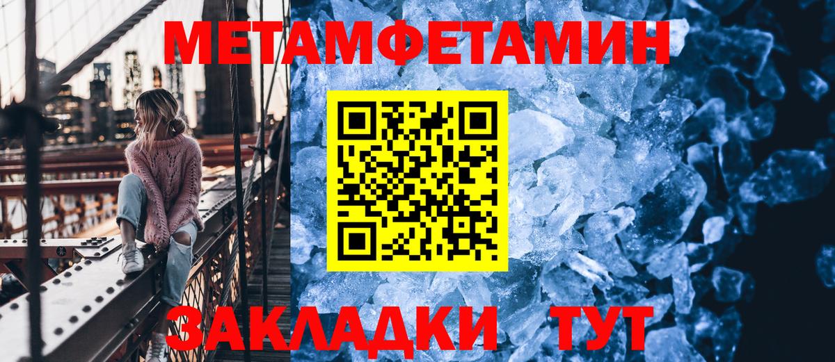 Кинешма  МЕТАМФЕТАМИН Methamphetamine  Вход с VPN 