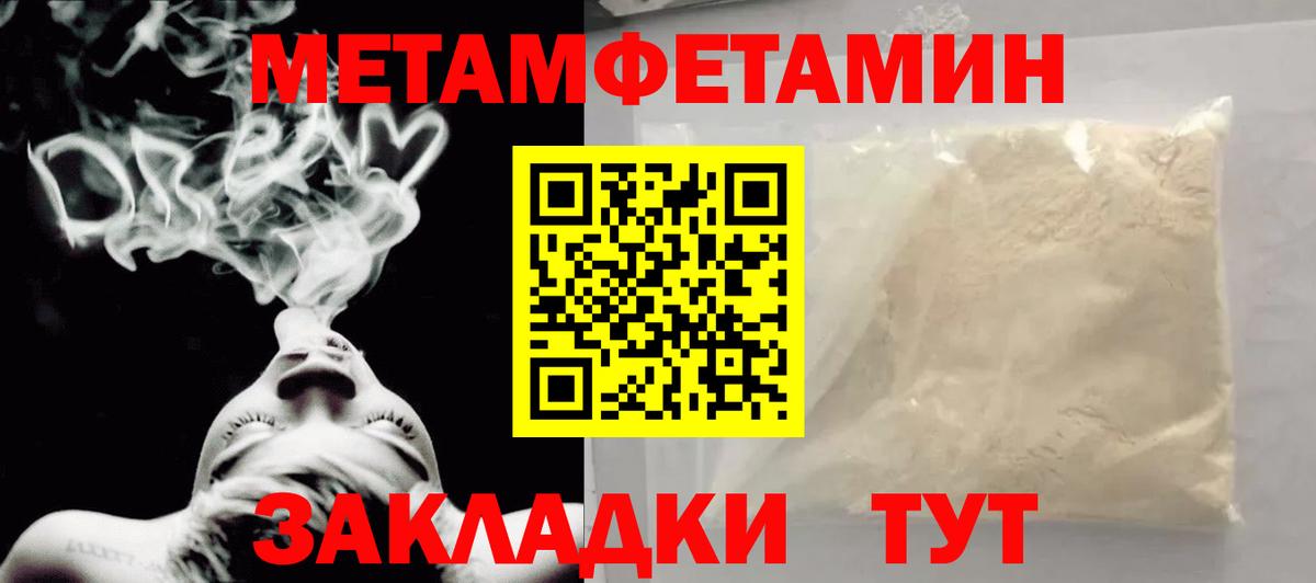 Первитин винт Кинешма
